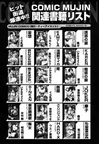 COMIC MUJIN 2011-06