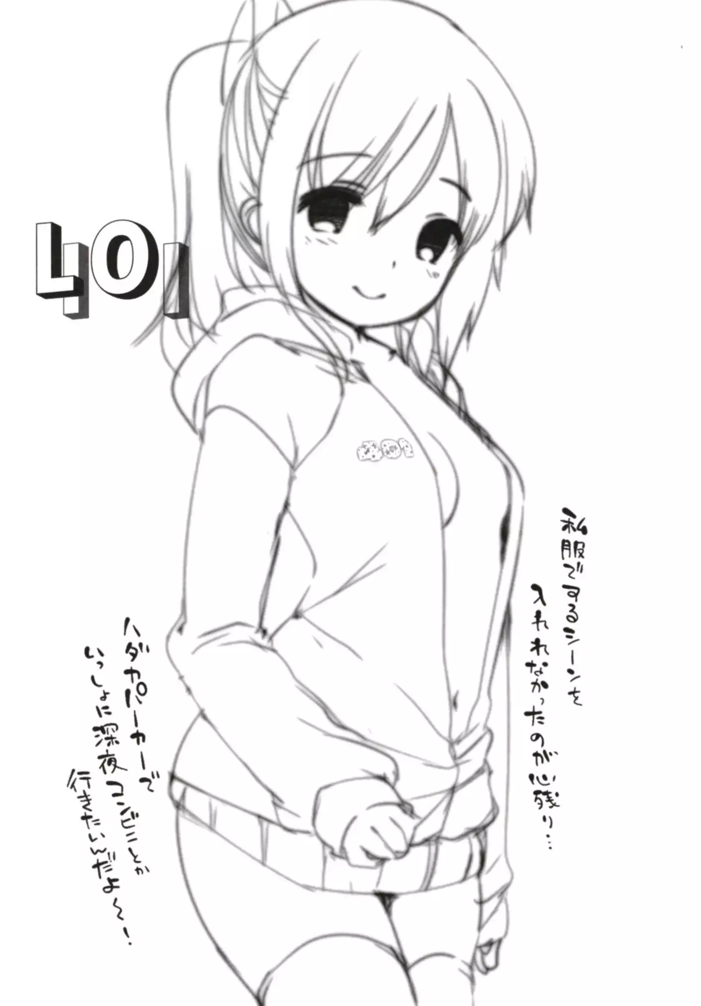 Hitonatsu no Ayamachi -I-401 Soushuuhen-