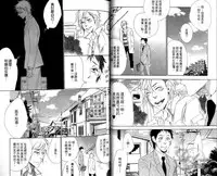 [Otsuki Miu] calling | 愛情在呼喚 [Chinese]