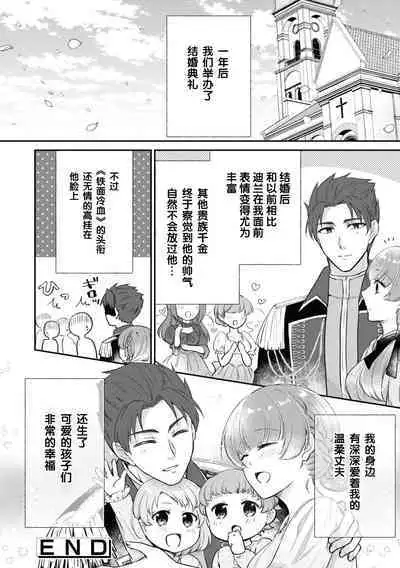 tetsukamen reiketsu kishi wa, kokoro no naka de dake ai o sakebu. | 铁面冷血骑士,只是在心里呼唤爱。