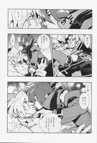 [Article 60 of Criminal Code (Shuhan)] Freesia. (Eternal Arcadia)