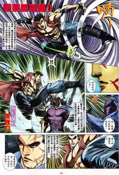 【海虎武神】 004