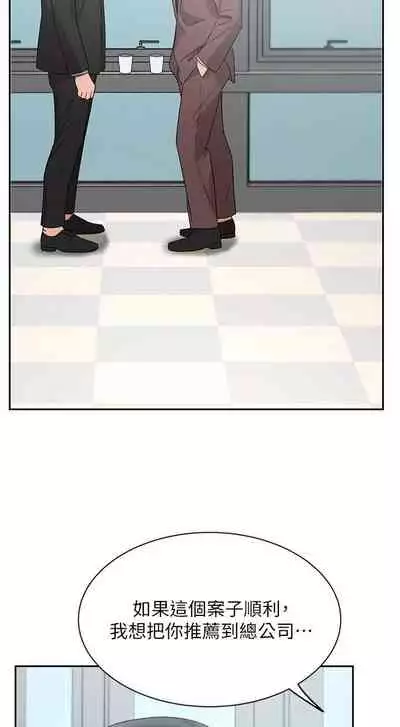 【周一连载】业绩女王(作者:洗髮精&耀安) 第1~38话