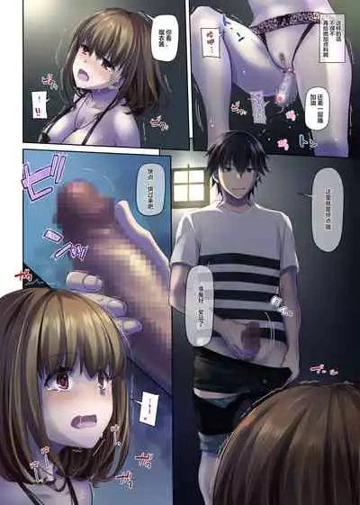 [Digital Lover (Nakajima Yuka)] Hitozuma Osananajimi to Hitonatsu no Dekigoto 4 DLO-18[Chinese]【雷电将军汉化】