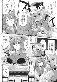 (Kouroumu 7) [SAZ (soba)] Komachi Sanmeguri (Touhou Project)