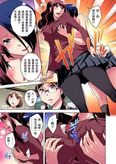 Zetsumetsu Kigu Danshi ~ Boku no Kokan ga Nerawareru Wake | 瀕臨絕種的男子~所有人都在覬覦我的小弟弟 Ch.1-17