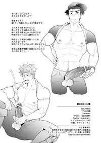 (C92) [PULIN Nabe (kakenari)] Onabe Hon C92 (Various)