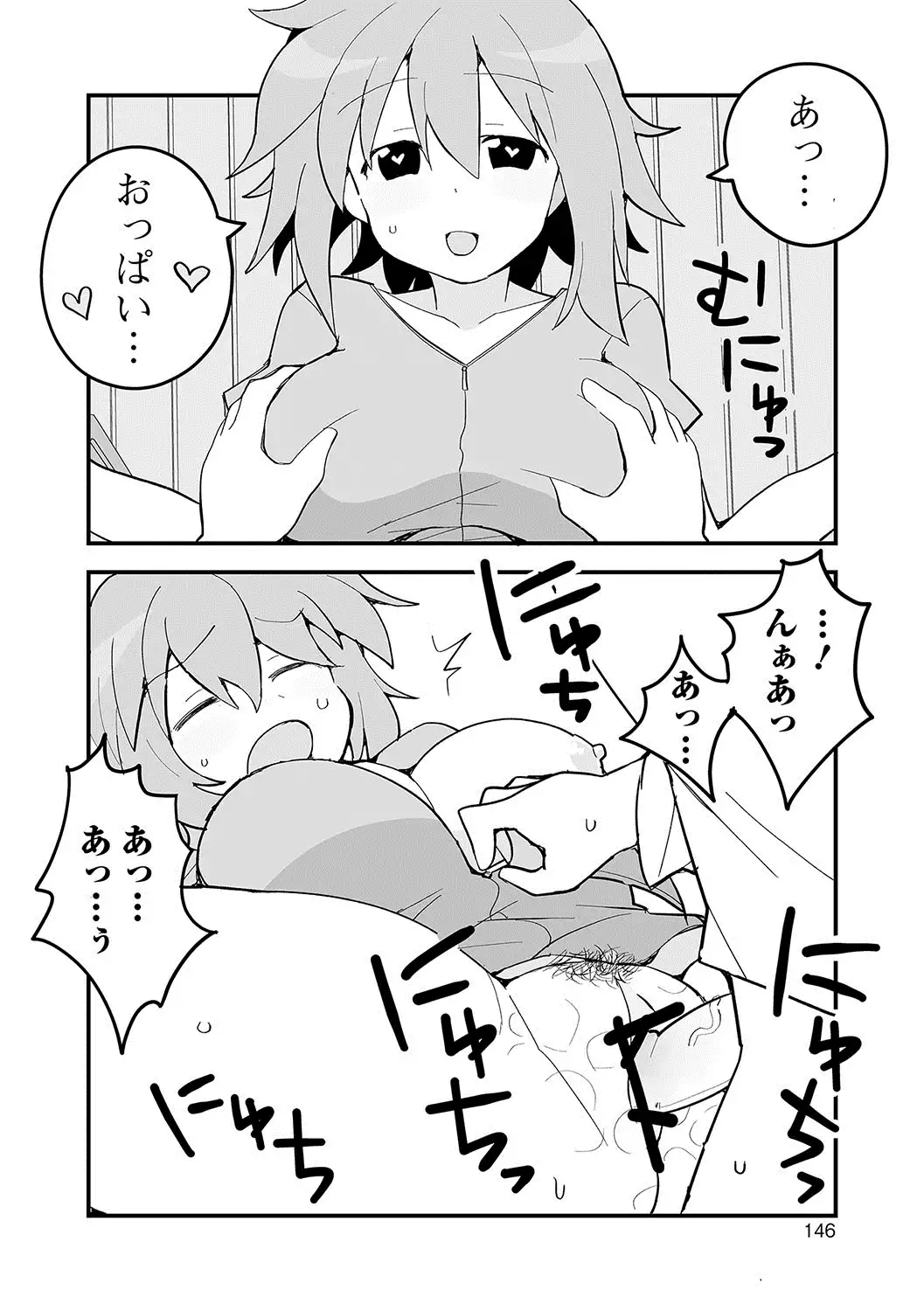 Oshikko ☆ Dechau!!