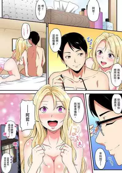 Gal Mama to Pakopako SEX ~ Hitozuma no Chouzetsu Teku ni Majiiki Zecchou! | 與辣妹媽媽淫猥啪啪SEX~人妻的性愛技巧讓人爽翻天! Ch. 1-20