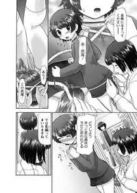 [Nekonomori Maririn] The Dog Show Ch. 1-14 [Digital]