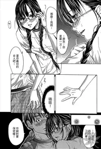 [Miyazaki Maya] Blush-DC ~Himitsu~ Vol.1 [Chinese]