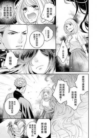 Hentai Ikemen Yuurei ni Maiban Osowarete imasu. | 每晚被變態帥哥幽靈襲擊. 1-8