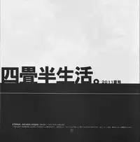 (C80) [Article 60 of Criminal Code (Shuhan)] Yojouhan Seikatsu. 2011 Natsugou (Skies of Arcadia)