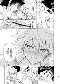 [OMEGA 2-D (Hibino Tomoki, Shima Seiryuu)] Boku no Iinazuke to Osananajimi ga Shuraba Sugiru (Boku no Hero Academia) [Digital]