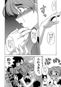 [Shimamoto Harumi.] Yarasenaide yo!