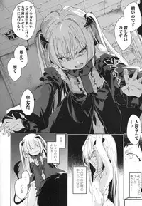 Boku wa Chiisana Succubus no Shimobe - I am a slave of a small succubus