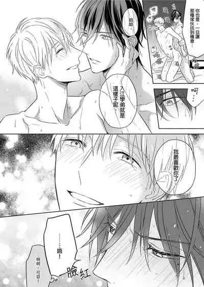 [Nabara shou ko] MUSCLE PARADISE | 肌肉天堂 [Chinese] [Decensored] [Digital]