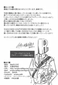 (C91) [Amakura89gou Ten (Kurasaki Amaichi)] MajiCLOVE (Touhou Project) [Chinese] [冴月麟个人汉化]