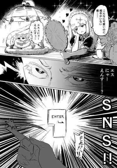 Josou Kyokon Doutei Tai Muttsuri Mucchiri Onee-tama