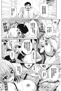 [Ban Kazuyasu] GANGBANG [Chinese]