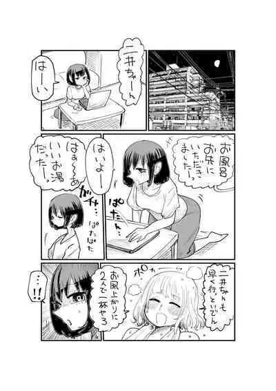 [Shitaranana] Nii-San and Narita-San 01-04