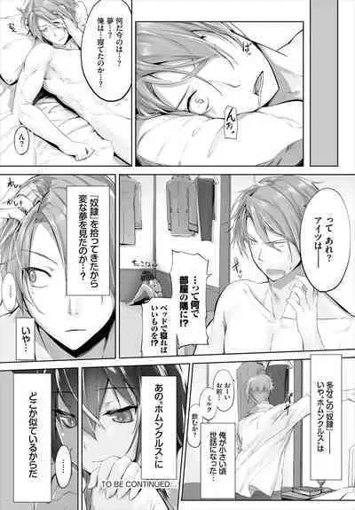 [Kyougoku Touya] Orokamono wa Nekomimi Dorei ni Izon suru ~Hajimete no Choukyou Seikatsu~ 01-21