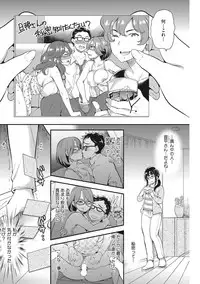 [Sugar Milk] Ochizuma Nikki [Digital]