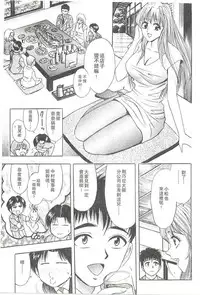 [Tanaka Kouji] Suteki na OL 1 | OL誘惑 1 [Chinese]