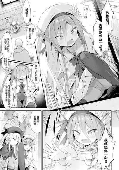 魔砲少女シエスタ 第1-2話