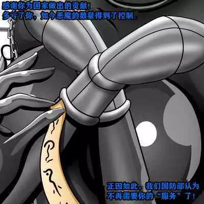 Makima Story(有条色狼汉化)