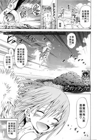 [Akatsuki Myuuto] Lingua Franca!! Ch. 1-6 [Chinese] [尋覓真愛300抽漢化]