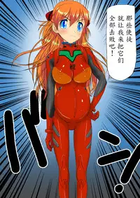 [Maniac Street (Black Olive)] Ninpu no Chuushin de Seishi o Houshutsushita Kemono (Neon Genesis Evangelion) [Chinese] [魔劍个人汉化]
