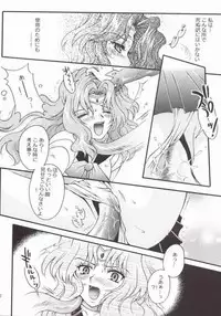 (Mimiket 7) [Kotori Jimusho (Sakura Bunchou)] Ave Maris Stella 2 (Bishoujo Senshi Sailor Moon)