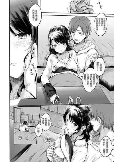 My Sweet Devil | 我的甜蜜惡魔