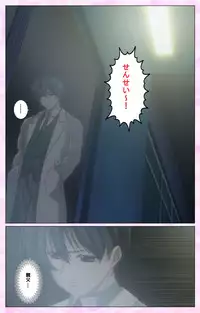 [Selen] Rensai Byoutou Karte-1 Complete Ban [Digital]