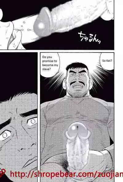 Dorei Choukyou Gasshuku | Slave Training Summer Camp