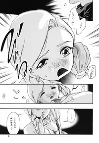 (C73) [Barbaroi no Sato (Ryuuka Ryou)] Ten kara Maiorita Ichirin no Hana (Dragon Quest V: Hand of the Heavenly Bride)