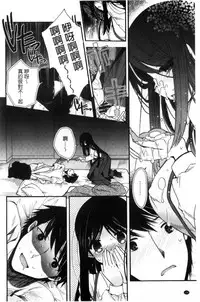 [Izumiya Otoha] Jyunren Prison | 純戀監禁牢獄 [Chinese]