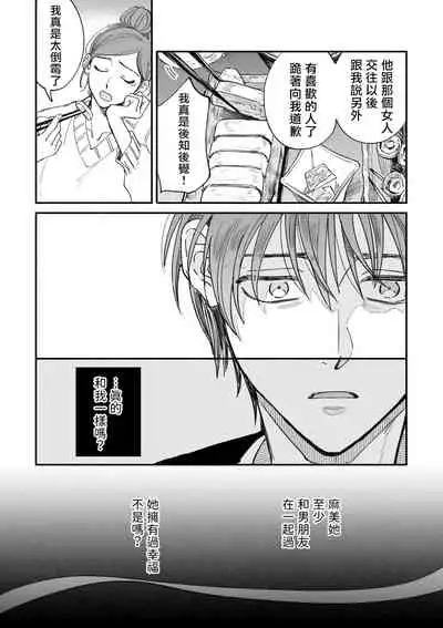 [Nanasaki Ryosuke, Tsukizuki Yoshi] Boku ga Otto ni Deau made | 直到我遇到我的丈夫 Ch. 1-10 完结 [Chinese] [拾荒者汉化组] [Digital]