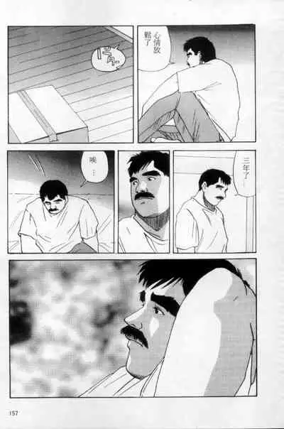 [Mario Kamijo] Tango | 探戈 [Chinese]