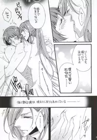 (SPARK10) [Himitsu no Yakata Resutoran★ (Araki Miko)] Kimi Iro Chiraseba Ake ni Somaru (Touken Ranbu)