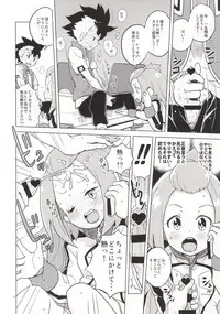 (C86) [Zenra Restaurant (Heriyama)] Kohaku-chan to Manabu Kimatsu Shiken Taisaku (Gaist Crusher)