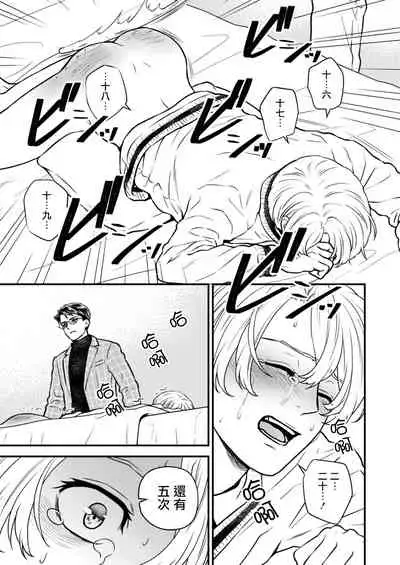 [Hoshiumerou (Hoshiume)] Discipline Spanking ~Oshiri Tataki de Tsumi o Aganau Sekai~ | Discipline Spanking~被打屁股赎罪的世界~ 2-3 [Chinese] [Digital]