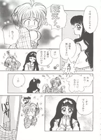 [Anthology] Tomoeda Gakuen File 3 (Card Captor Sakura)