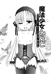 [Inuboshi] Aino Mahou Wo Oshiete Ch.1-3 [ENG]