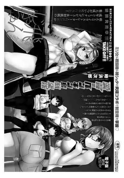 COMIC Penguin Club 2021-08