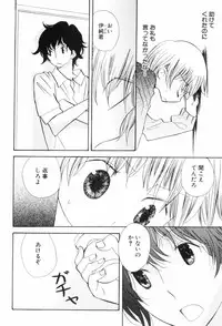 [Anthology] Shounen Roman 3