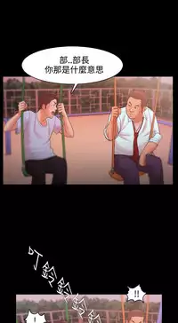 [Black October] Looser Ch.1~23 [Chinese]中文