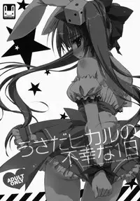 (Mimiket 30) [SUZUYA (Ryohka)] Usada Hikaru no Fukou na 1 Nichi (Di Gi Charat)