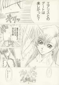 (C63) [Sasha Forest (Kawakami Takashi, Itou Nozomi)] Kachou Huugetsu (Final Fantasy VII)